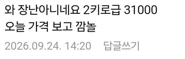 요즘 미쳤다는 생선회 가격들의 내용을 보여주는 이미지 관련 이미지 4