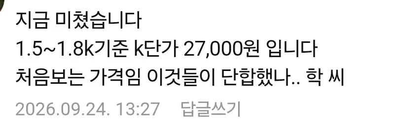 요즘 미쳤다는 생선회 가격들의 내용을 보여주는 이미지 관련 이미지 5