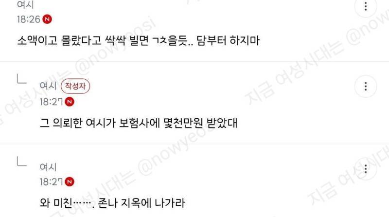 문서위조 도와줬는데 걸려서 조사받으러 가야함...의 내용을 보여주는 이미지 관련 이미지 4