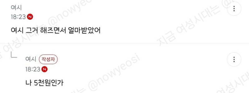 문서위조 도와줬는데 걸려서 조사받으러 가야함...의 내용을 보여주는 이미지 관련 이미지 5