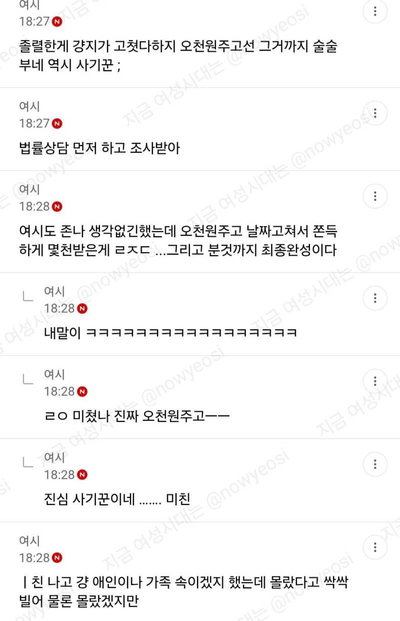 문서위조 도와줬는데 걸려서 조사받으러 가야함...의 내용을 보여주는 이미지 관련 이미지 6
