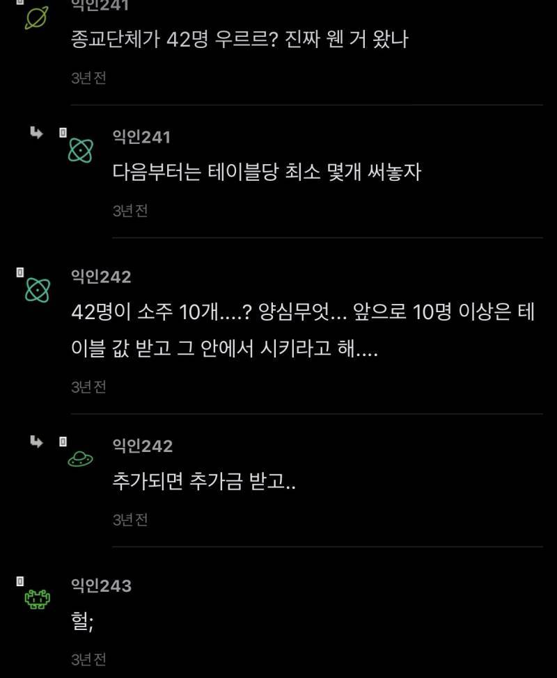 나 장사 접고 싶어 42명 왔는데 돈 얼마 나왔는지 알아?의 내용을 보여주는 이미지 관련 이미지 3