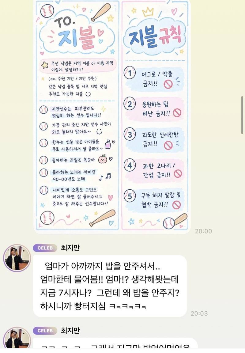 엄마가 아까까지 밥을 안주셔서...엄마한테 물어봄!!의 내용을 보여주는 이미지