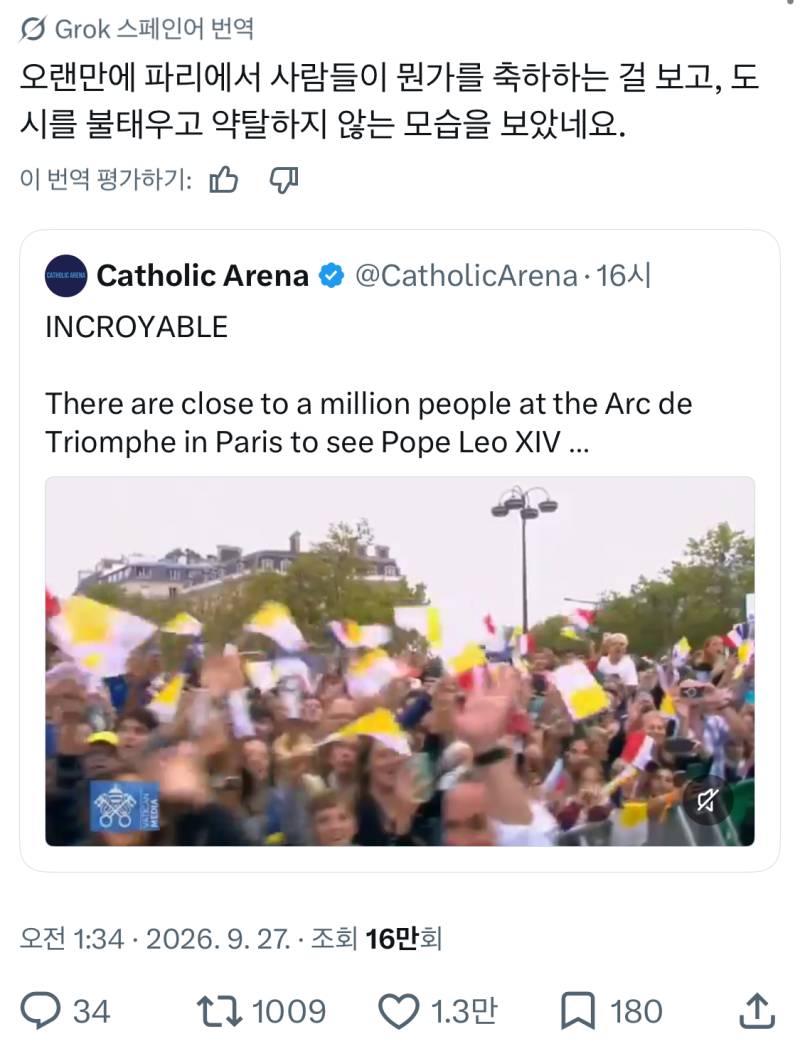 프랑스애들은 올림픽보다 종교 행사를 더 잘하는 거 같다 .X의 내용을 보여주는 이미지