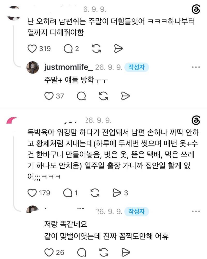이혼하고 애 혼자 키우는데 결혼생활했을 때보다 살림이 반으로 줄었어;의 내용을 보여주는 이미지 관련 이미지 2