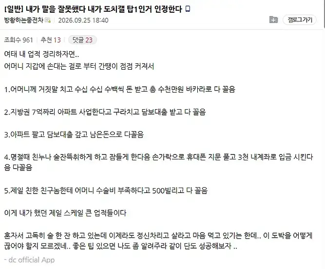 요즘 문제라는 아들리스크의 내용을 보여주는 이미지