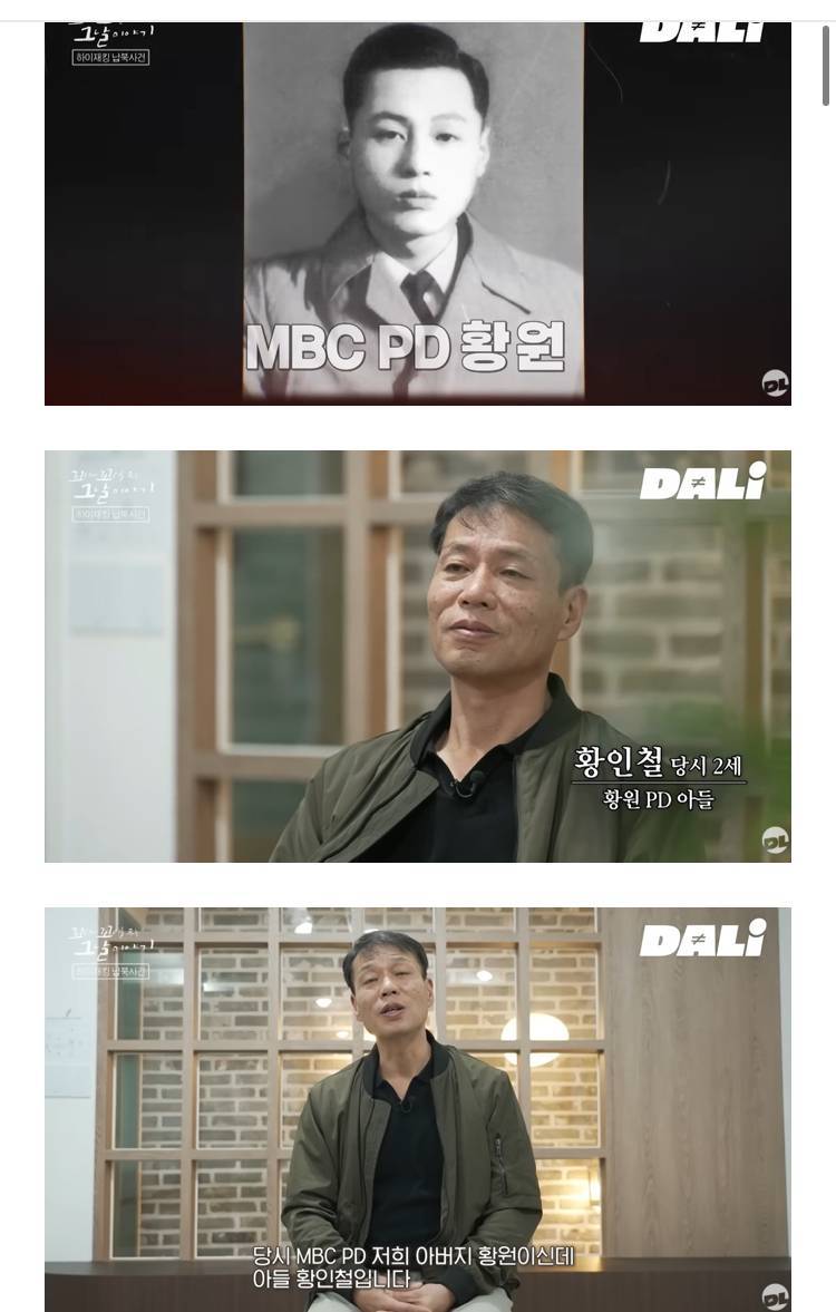 국민들이 알아줬으면 좋겠다는 납북자가족들의 내용을 보여주는 이미지