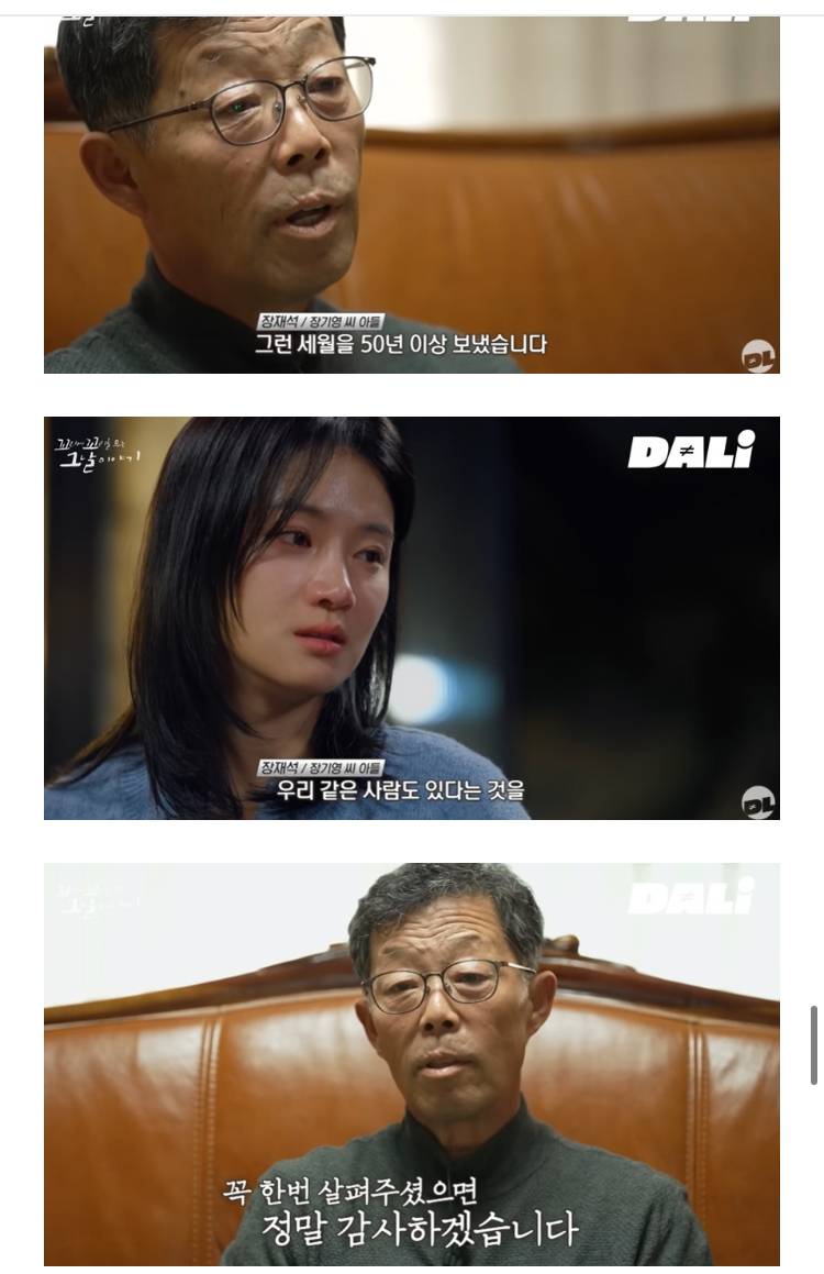 국민들이 알아줬으면 좋겠다는 납북자가족들의 내용을 보여주는 이미지 관련 이미지 11
