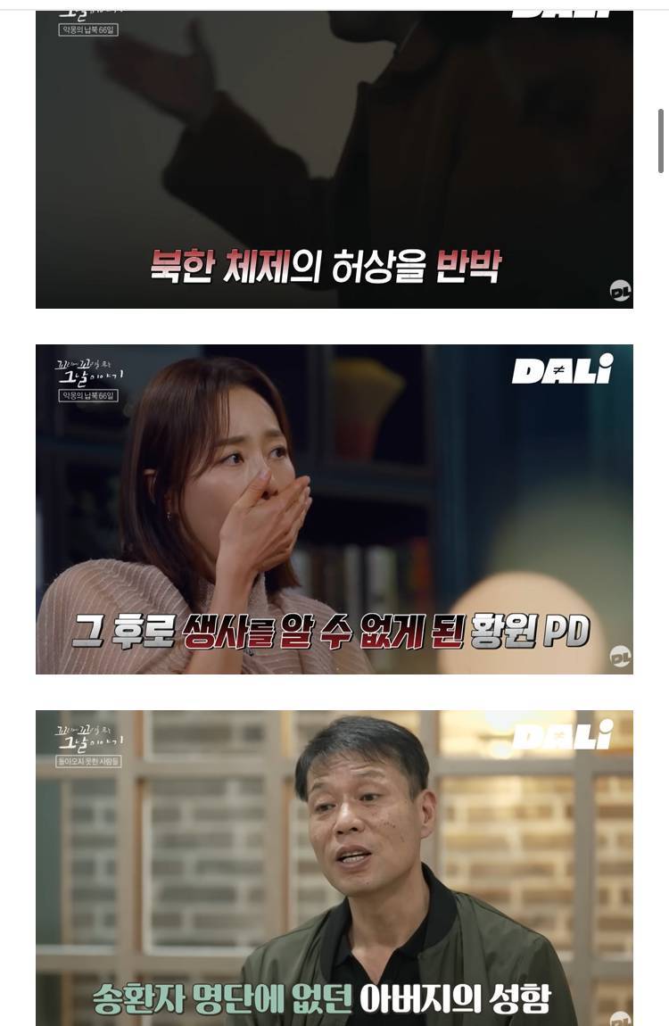 국민들이 알아줬으면 좋겠다는 납북자가족들의 내용을 보여주는 이미지 관련 이미지 3