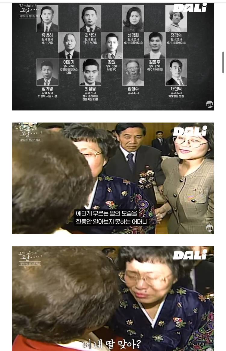 국민들이 알아줬으면 좋겠다는 납북자가족들의 내용을 보여주는 이미지 관련 이미지 4