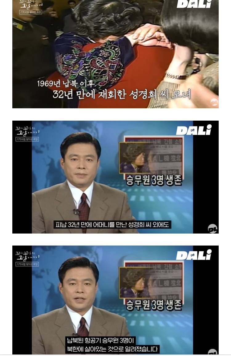 국민들이 알아줬으면 좋겠다는 납북자가족들의 내용을 보여주는 이미지 관련 이미지 5