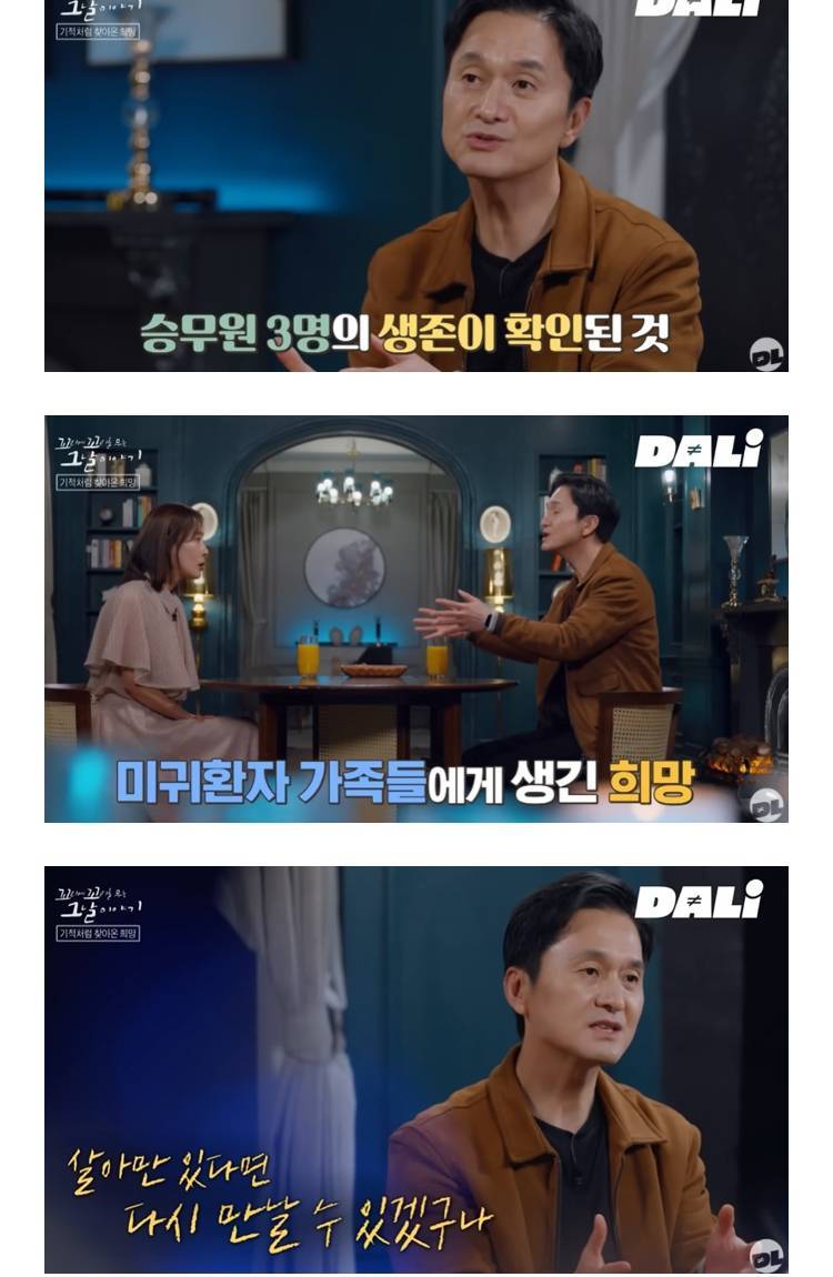 국민들이 알아줬으면 좋겠다는 납북자가족들의 내용을 보여주는 이미지 관련 이미지 6