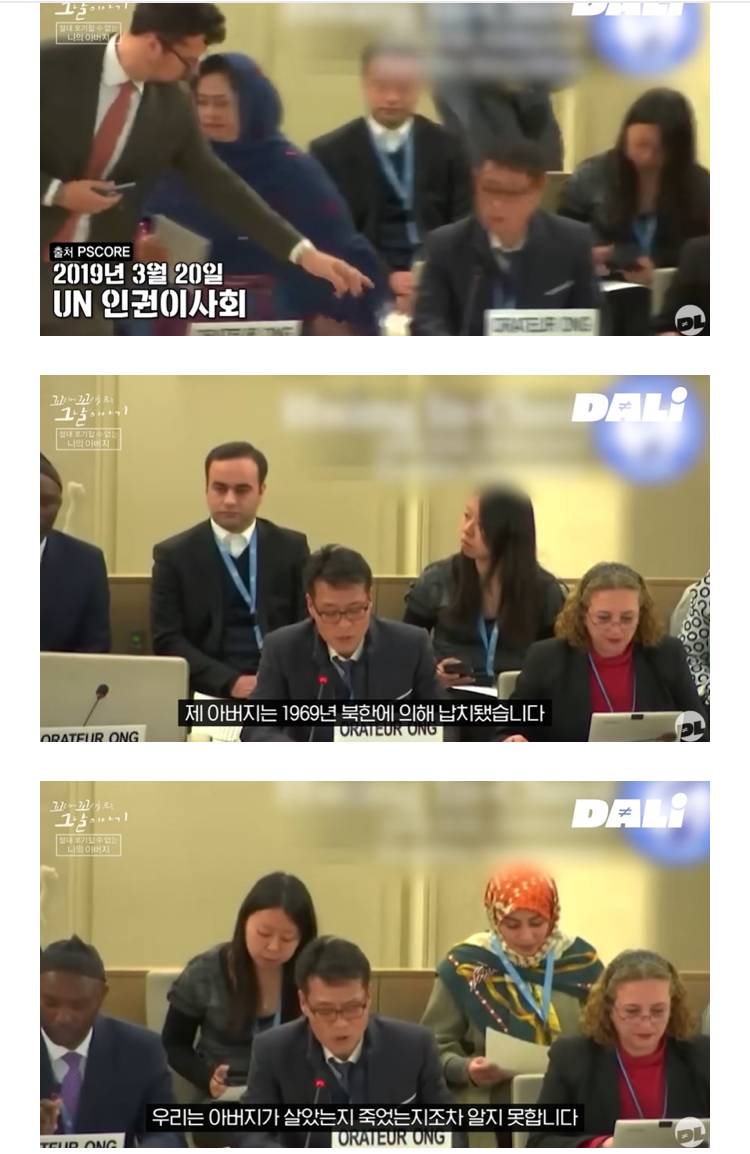 국민들이 알아줬으면 좋겠다는 납북자가족들의 내용을 보여주는 이미지 관련 이미지 7