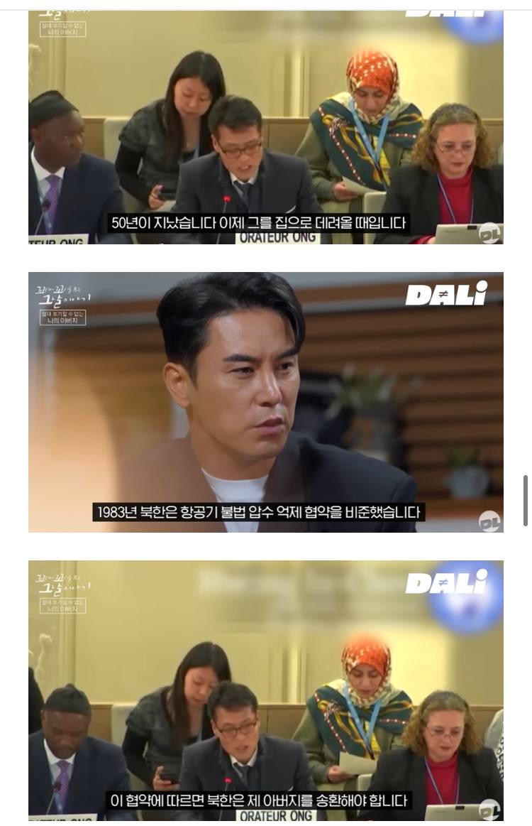 국민들이 알아줬으면 좋겠다는 납북자가족들의 내용을 보여주는 이미지 관련 이미지 8