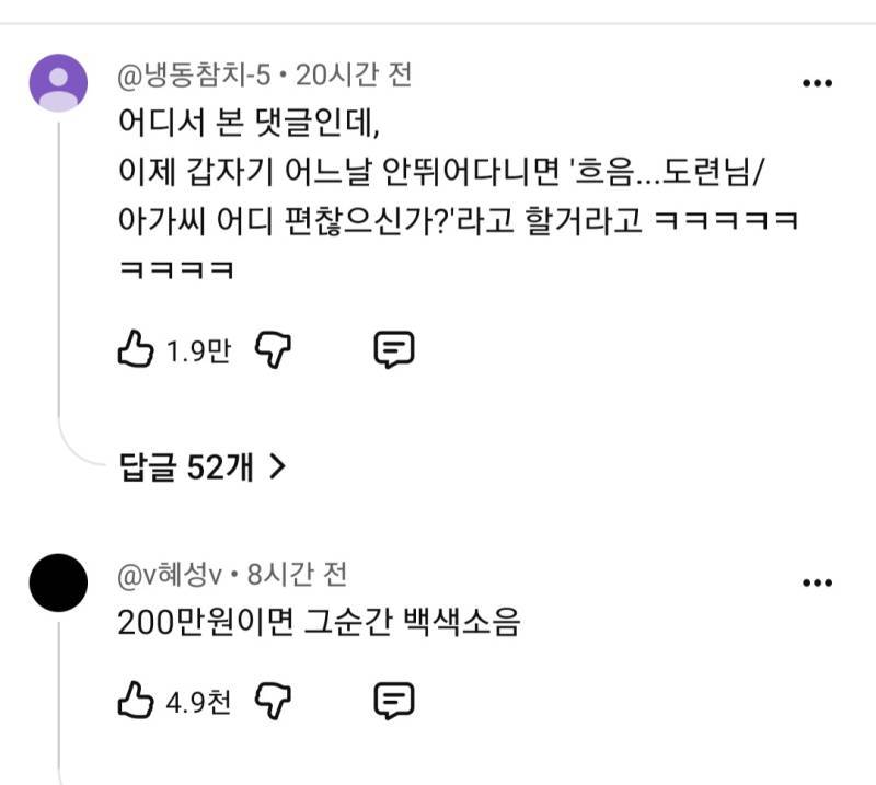 "매달 200만원씩 줄게" 층간소음 참아줘.jpg의 내용을 보여주는 이미지 관련 이미지 4