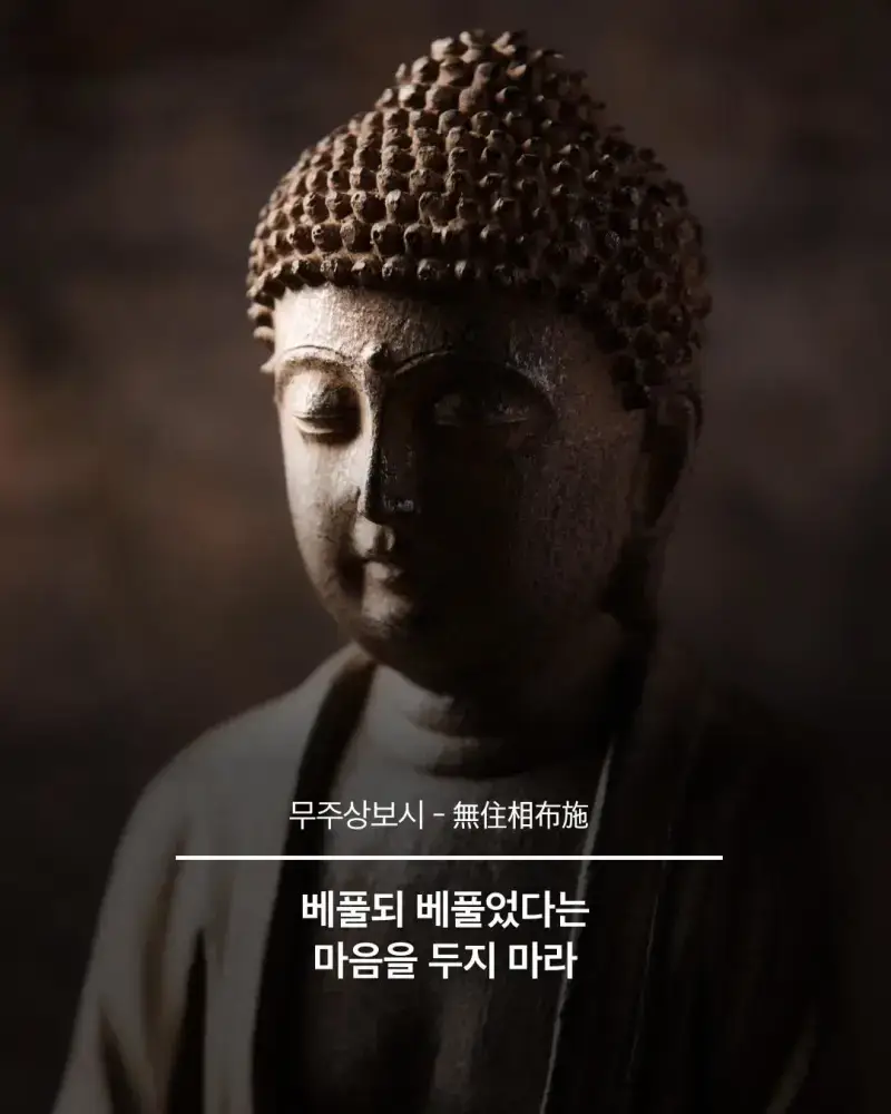 인생이 덜 피곤해지는 불교 철학의 내용을 보여주는 이미지 관련 이미지 2