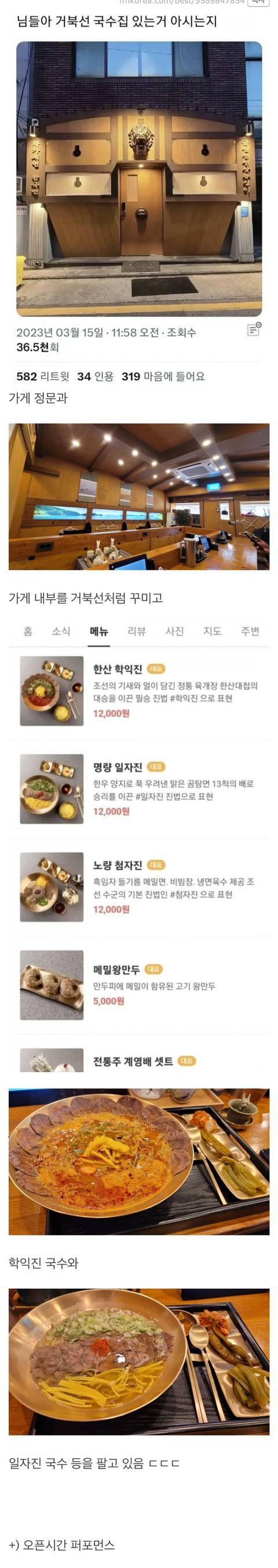이순신 정신으로 만드는 국수집.jpg의 내용을 보여주는 이미지