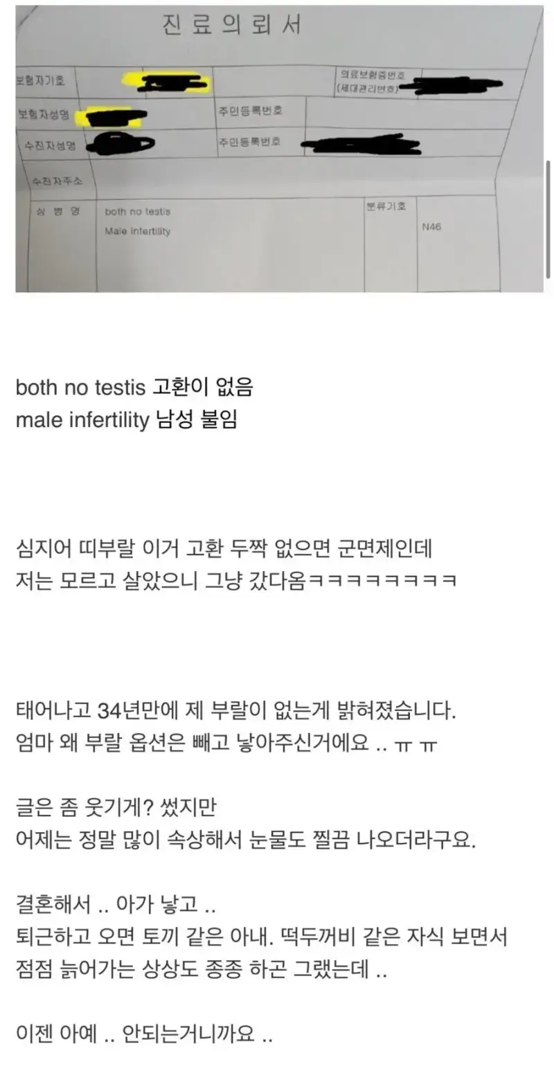 1.jpeg 34년간 랄부 없는지 모르고 산 남자