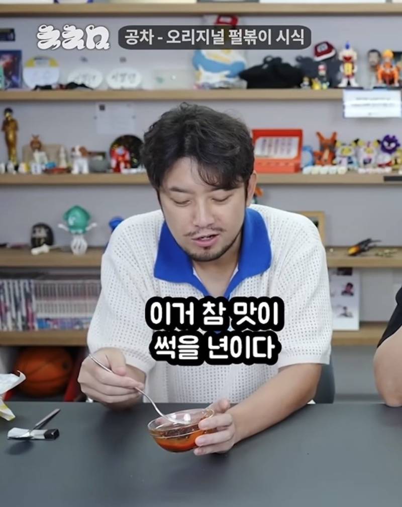 맛표현이 특이한 침착맨의 내용을 보여주는 이미지 관련 이미지 2
