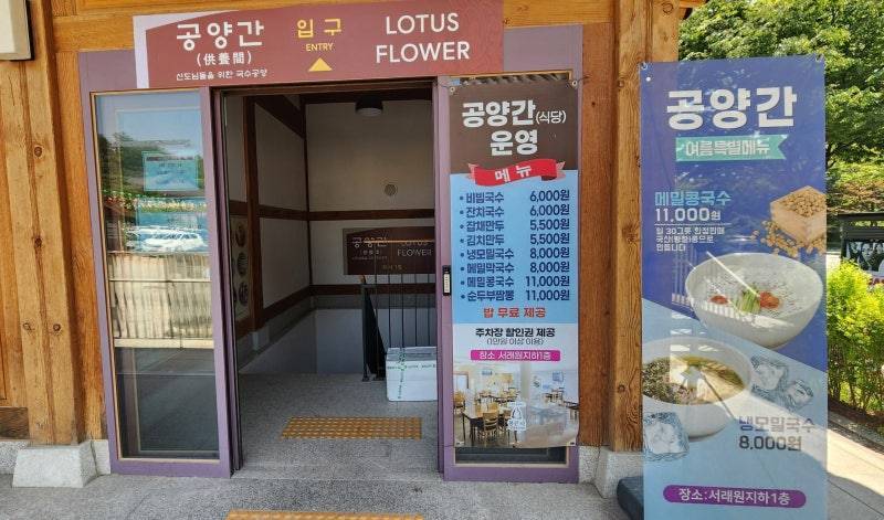 늙크크들에게 봉은사가 유명한 이유의 내용을 보여주는 이미지