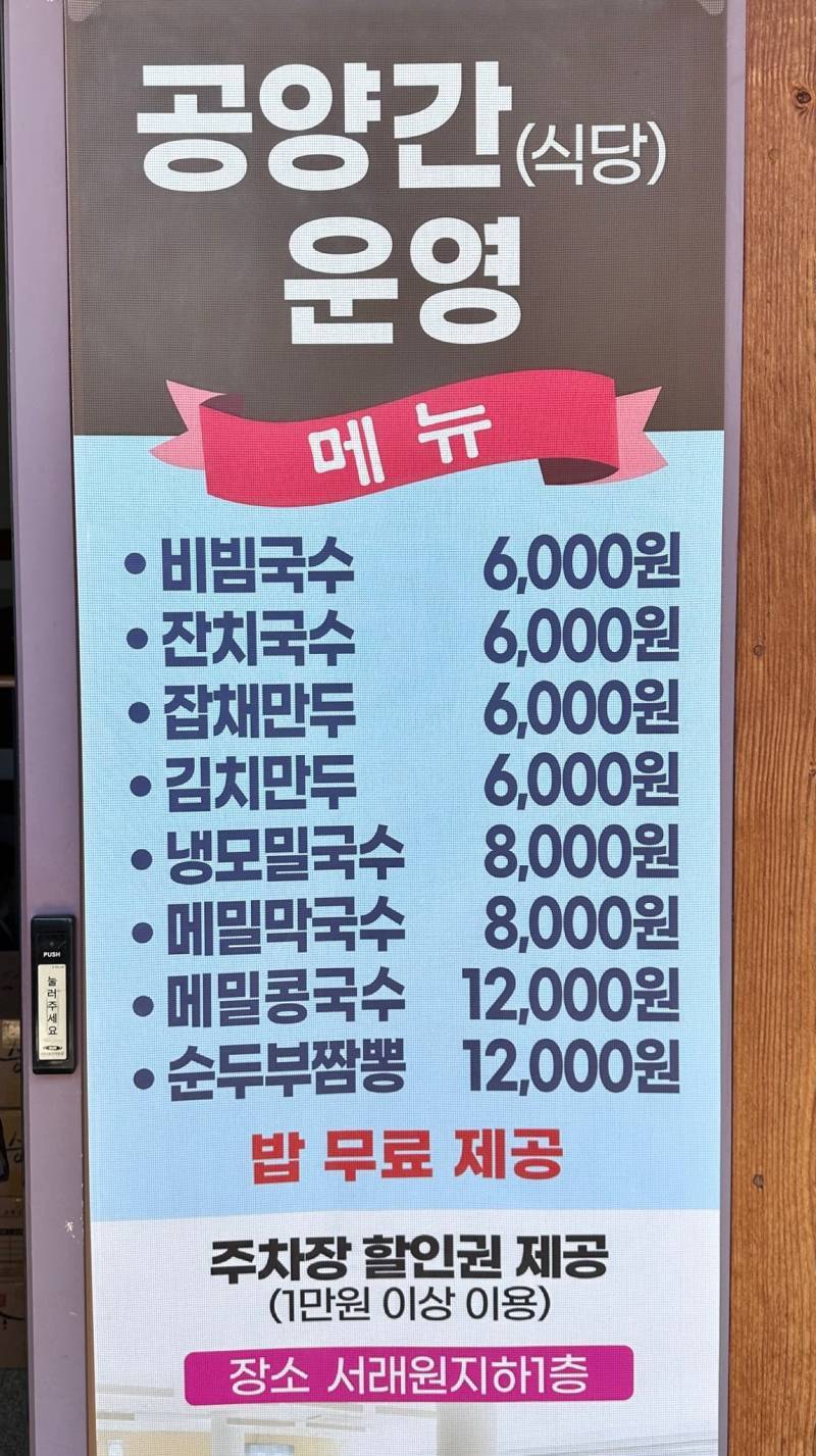 늙크크들에게 봉은사가 유명한 이유의 내용을 보여주는 이미지 관련 이미지 2