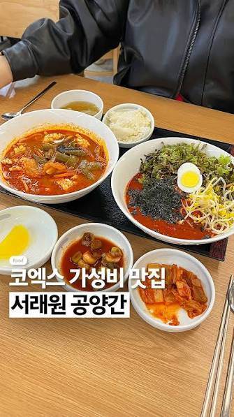 늙크크들에게 봉은사가 유명한 이유의 내용을 보여주는 이미지 관련 이미지 3