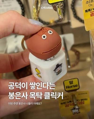 늙크크들에게 봉은사가 유명한 이유의 내용을 보여주는 이미지 관련 이미지 8