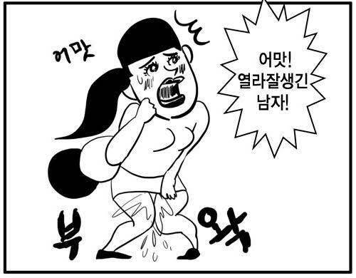 맛이썩을년이다의 내용을 보여주는 이미지 관련 이미지 3