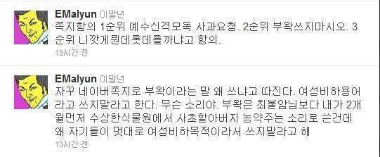 맛이썩을년이다의 내용을 보여주는 이미지 관련 이미지 4