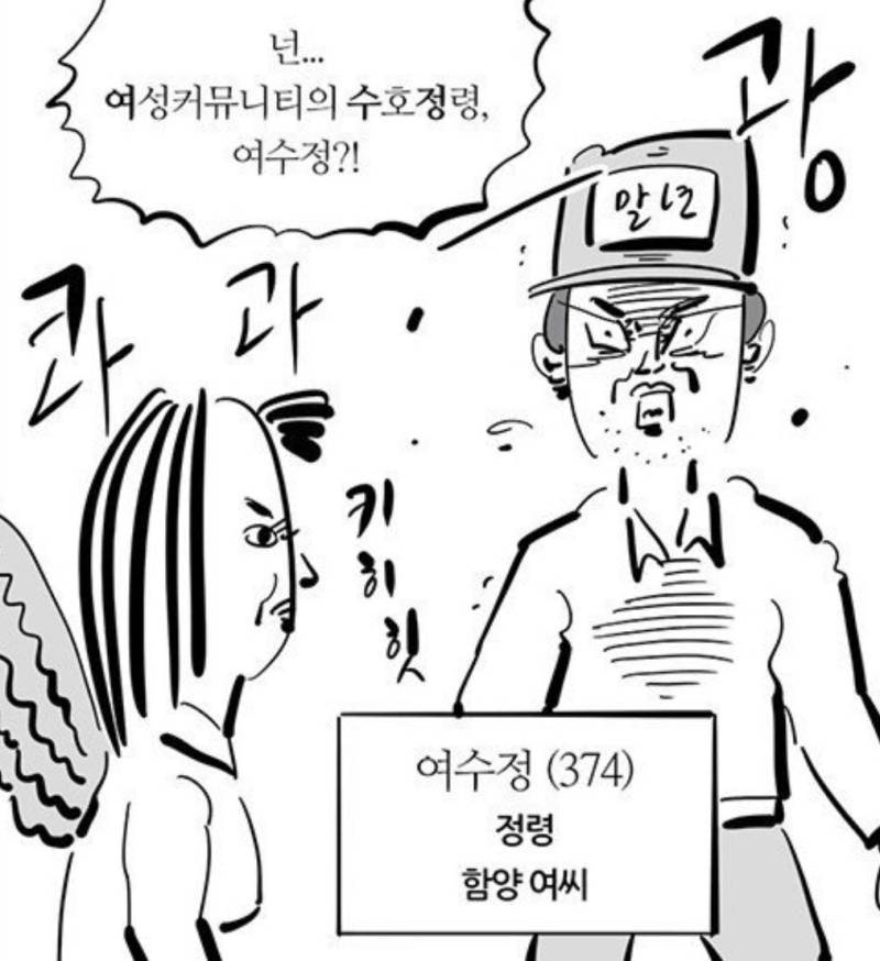 맛이썩을년이다의 내용을 보여주는 이미지 관련 이미지 6