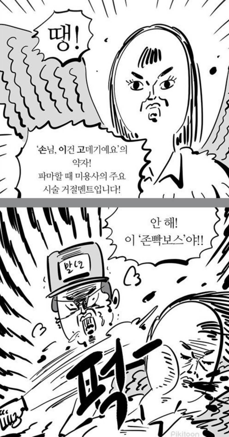 맛이썩을년이다의 내용을 보여주는 이미지 관련 이미지 7