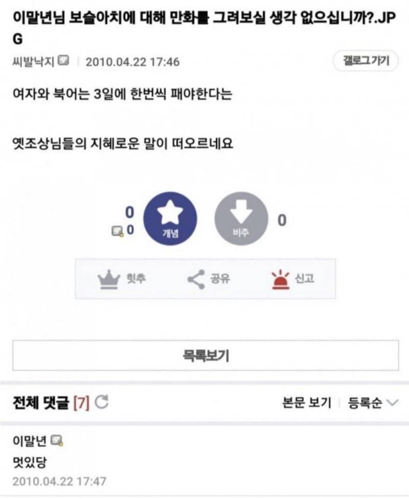 맛이썩을년이다의 내용을 보여주는 이미지 관련 이미지 8