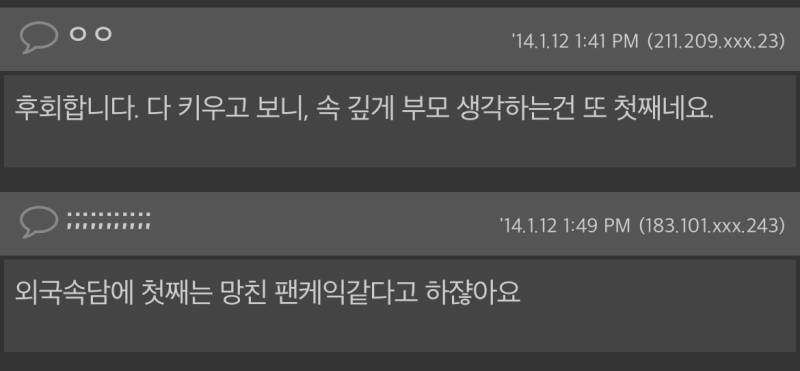 제발 첫째에게 잘해주세요 (2014년 글)의 내용을 보여주는 이미지 관련 이미지 5