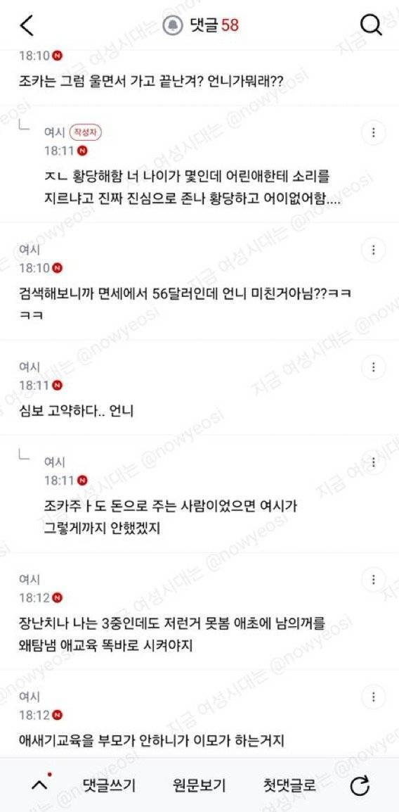 조카가 키링뺏어가려해서 소리지름의 내용을 보여주는 이미지 관련 이미지 3