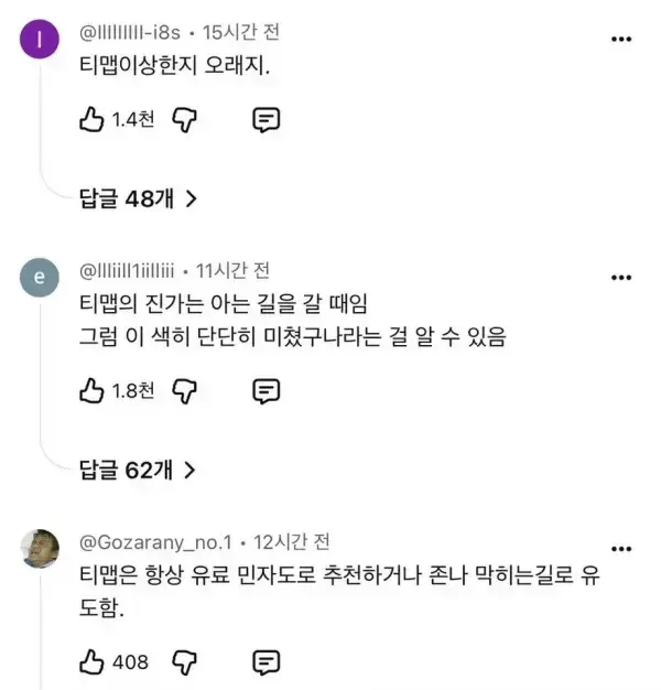 차 네비 목적지까지 걸린 시간 테스트의 내용을 보여주는 이미지 관련 이미지 3