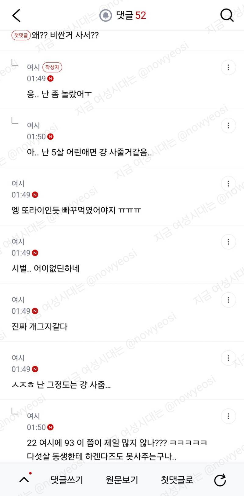 아이스크림 사준댔더니 하겐다즈삼의 내용을 보여주는 이미지 관련 이미지 2
