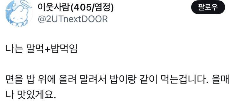 다들 티는 안냈지만 은근 많다는 라면 취향의 내용을 보여주는 이미지 관련 이미지 13
