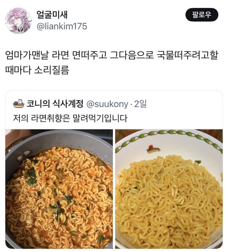 다들 티는 안냈지만 은근 많다는 라면 취향의 내용을 보여주는 이미지 관련 이미지 14