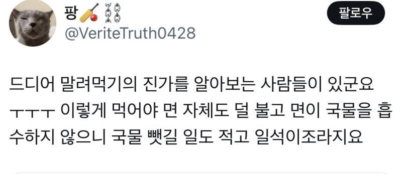 다들 티는 안냈지만 은근 많다는 라면 취향의 내용을 보여주는 이미지 관련 이미지 5