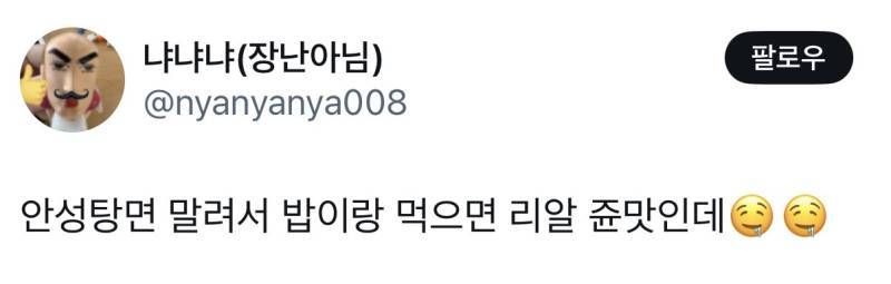 다들 티는 안냈지만 은근 많다는 라면 취향의 내용을 보여주는 이미지 관련 이미지 7