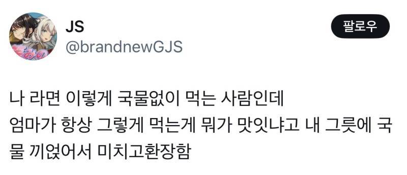 다들 티는 안냈지만 은근 많다는 라면 취향의 내용을 보여주는 이미지 관련 이미지 8