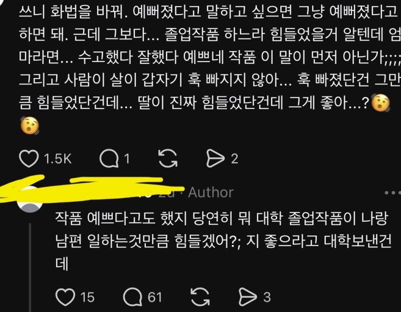 예민한 딸 때문에 스트레스 받는 엄마의 내용을 보여주는 이미지 관련 이미지 3