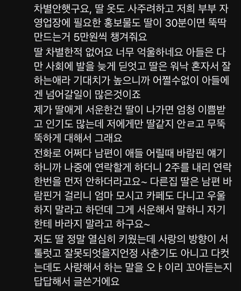 예민한 딸 때문에 스트레스 받는 엄마의 내용을 보여주는 이미지 관련 이미지 4