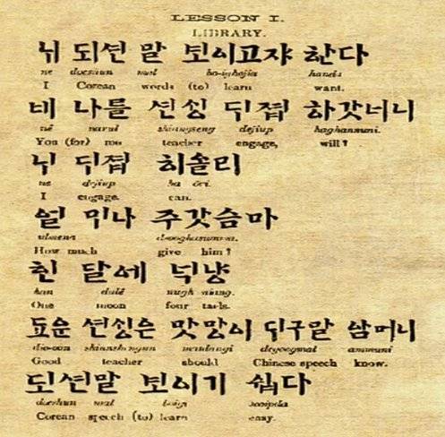 은근히 모르는 한글 띄워쓰기 역사의 내용을 보여주는 이미지 관련 이미지 2