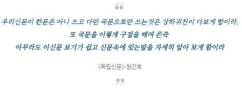 은근히 모르는 한글 띄워쓰기 역사의 내용을 보여주는 이미지 관련 이미지 4