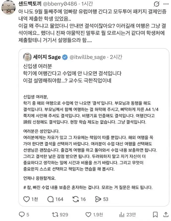 요즘 대학생들 처참한 수준이라는데...의 내용을 보여주는 이미지