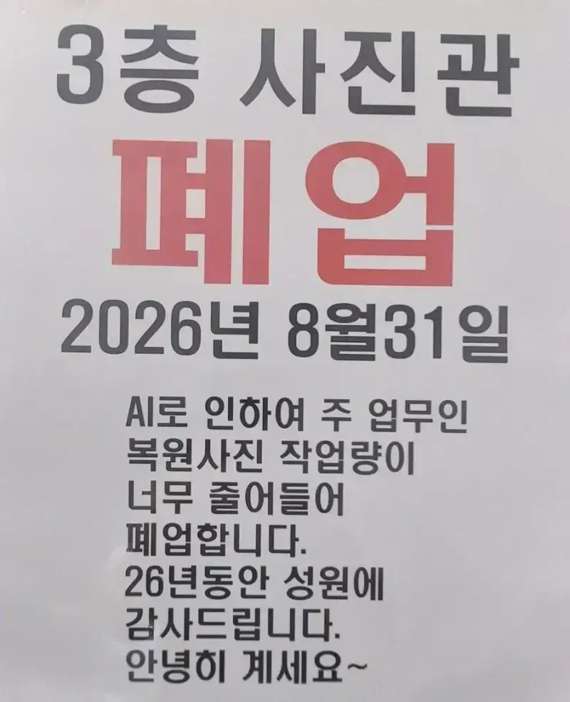 AI 때문에 진짜 망하고 있는 업계 중 하나의 내용을 보여주는 이미지