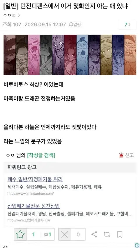 얼마나 고마운 건지 감도 안옴의 내용을 보여주는 이미지