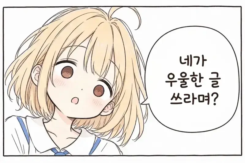 어느 딸바보 아빠의 글의 내용을 보여주는 이미지 관련 이미지 7