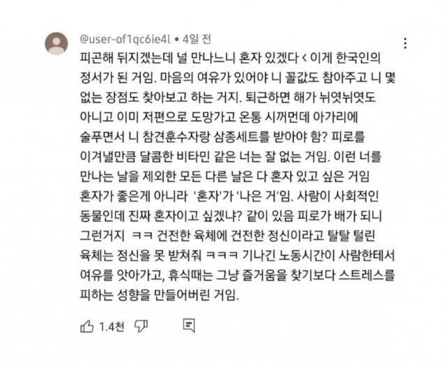 한국인들 연애 안하는 이유 압축 요약의 내용을 보여주는 이미지